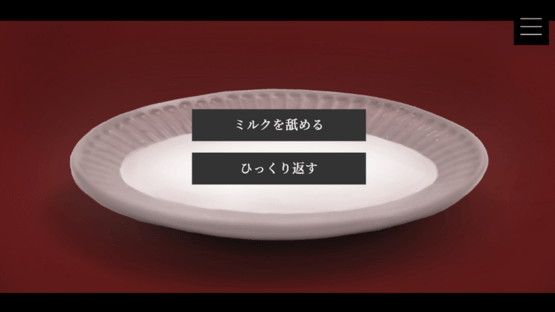 Mad Room No.3 Screenshot