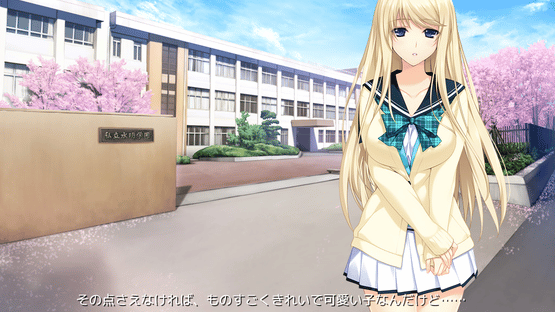 Lovely x Cation 2 Screenshot