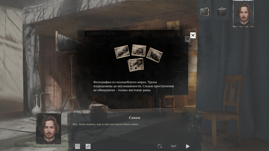 Siberian Way Screenshot