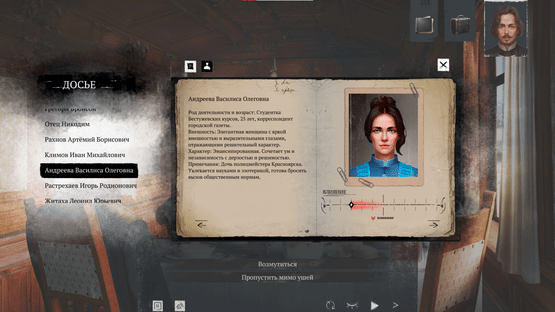 Siberian Way Screenshot