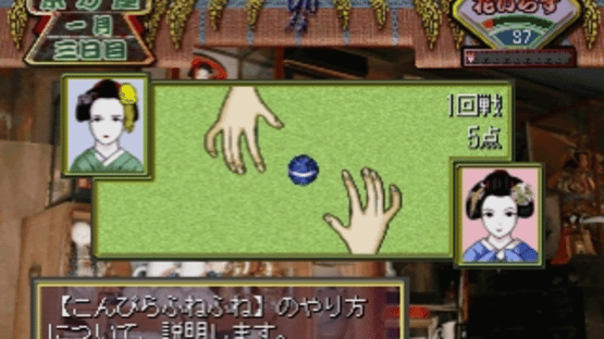 Kyoto Maiko Monogatari Screenshot