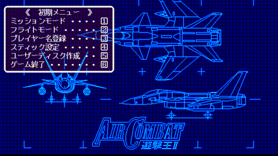 Air Combat Screenshot