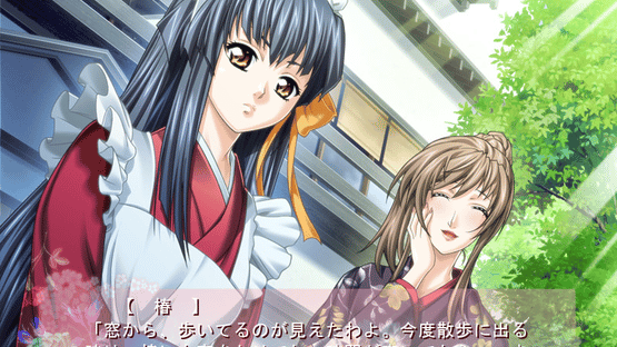 Haruiro Communication Screenshot