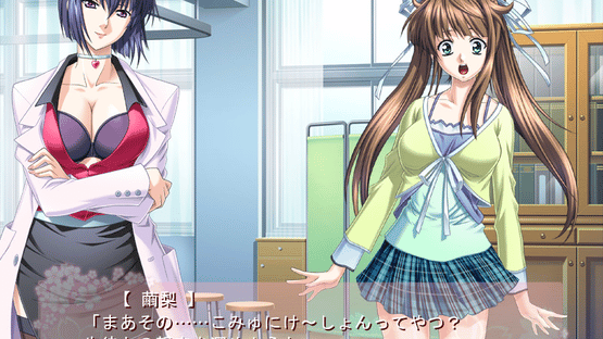 Haruiro Communication Screenshot
