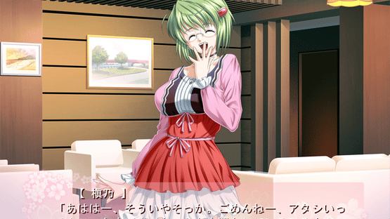 Haruiro Communication Screenshot