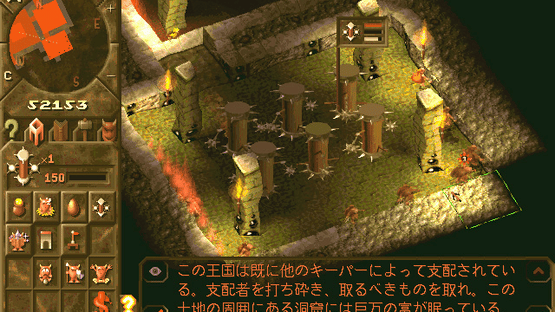 Dungeon Keeper Premium Screenshot
