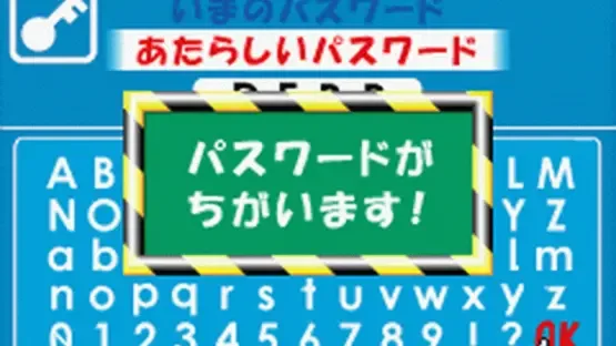 EZ-Talk Shokyuu-hen 4 screenshot 3