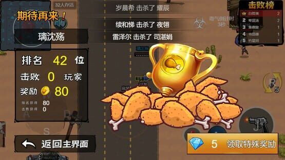 哪吒传说 screenshot 5