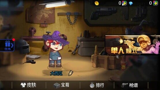 哪吒传说 screenshot 2