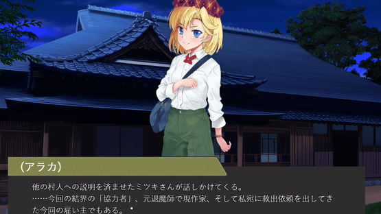 Detective Araka Screenshot