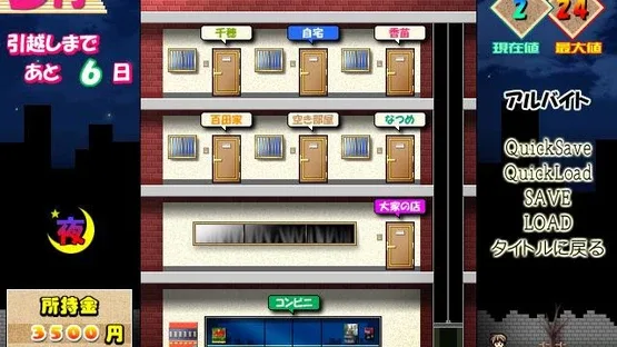 Tsumamigui screenshot 6