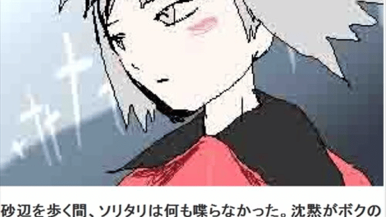 Kiseki no Tobira Screenshot