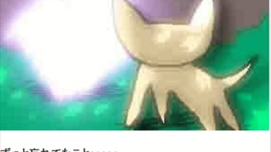 Kiseki no Tobira Screenshot