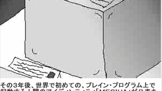 Kiseki no Tobira Screenshot