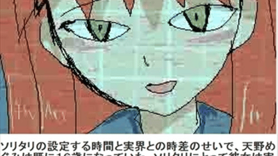 Kiseki no Tobira Screenshot