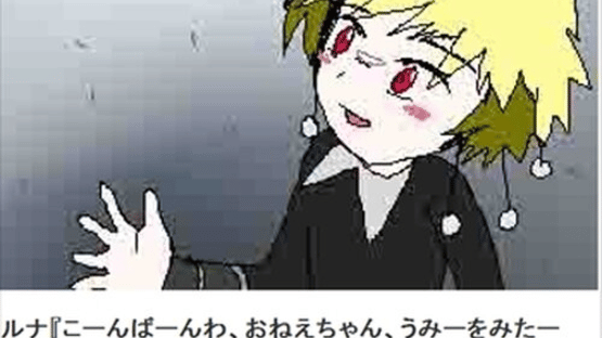 Kiseki no Tobira Screenshot