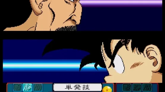 Dragon Ball Z: Idainaru Son Goku Densetsu screenshot 17