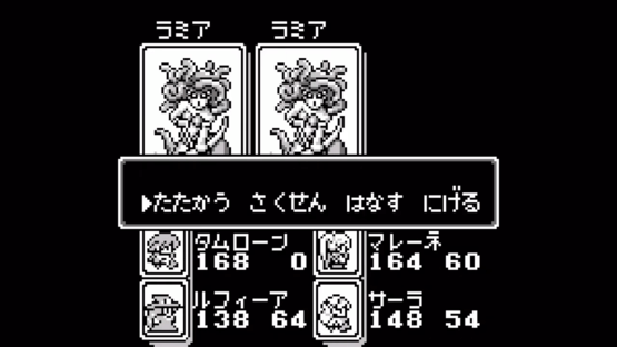 Monster Maker II: Uru no Hiken Screenshot