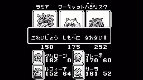 Monster Maker II: Uru no Hiken Screenshot