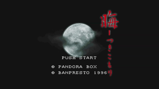 Tsukikomori Screenshot