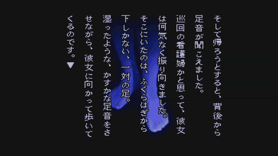 Tsukikomori Screenshot