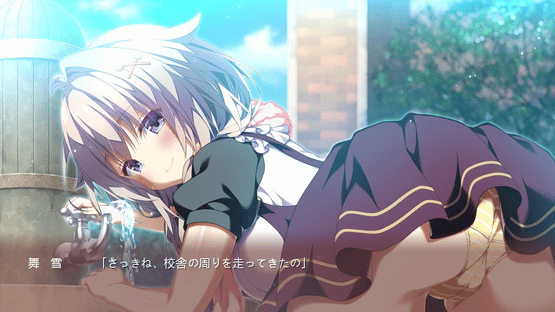 Sono Hi no Kemono ni ha Screenshot