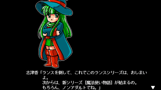 Alice no Yakata II Screenshot