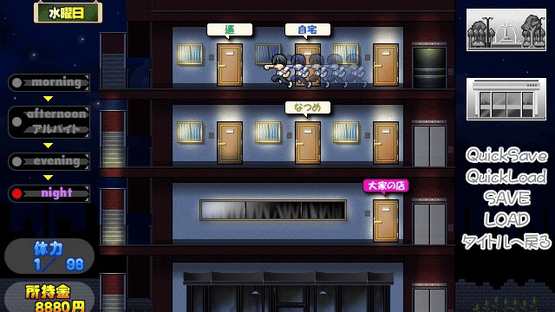 Tsumamigui 2 Screenshot