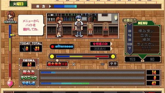 Tsumamigui 2 Screenshot
