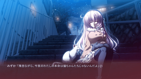 12 no Tsuki no Eve Screenshot