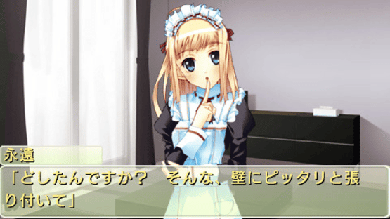 Boku ha Kimi dake wo Mitsumeru: I Gaze at Only You Screenshot