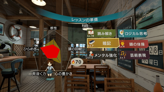 Summer Lesson: Hikari Miyamoto Screenshot