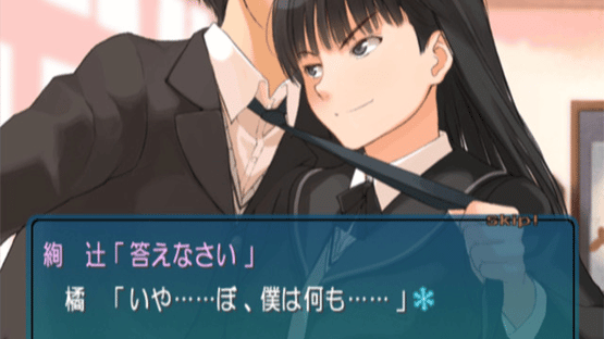 Amagami Screenshot