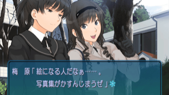 Amagami Screenshot
