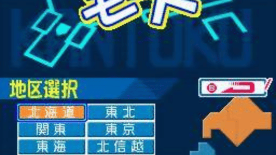 Atsumare! Pawapuro-kun no DS Koushien Screenshot