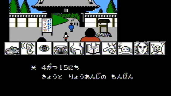 Yamamura Misa Suspense: Kyoto Ryuu no Tera Satsujin Jiken Screenshot