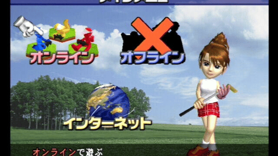 Minna no Golf Online Screenshot