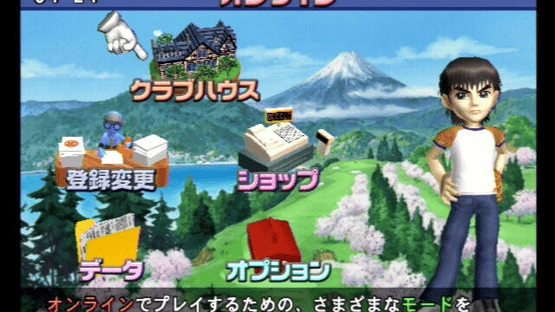 Minna no Golf Online Screenshot