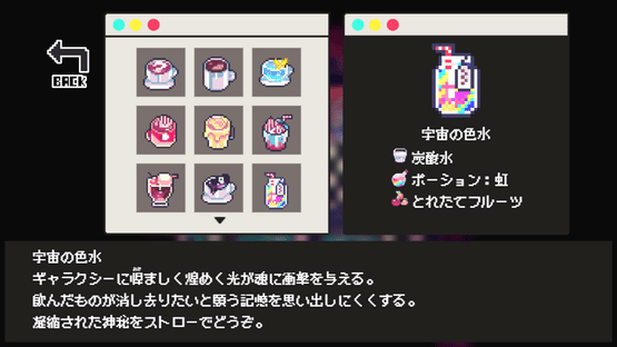 Cafe Dreamland Screenshot