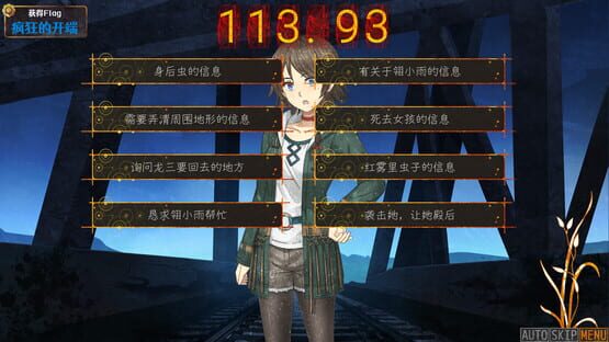 翎之歌 screenshot 5
