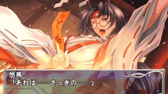 Yatohime Zankikou: Ken no Maki Screenshot