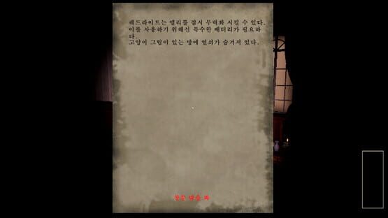 TRUTH TRAIL : exorcism of deception screenshot 2