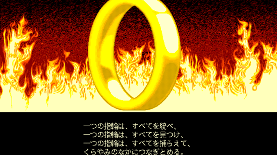 Yubiwa Monogatari: Dai ni kan - Futatsu no Tou Screenshot