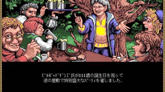 Yubiwa Monogatari: Dai ikkan - Tabi no Nakama Screenshot