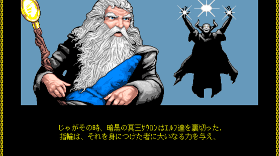 Yubiwa Monogatari: Dai ikkan - Tabi no Nakama Screenshot