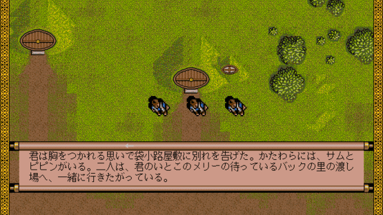 Yubiwa Monogatari: Dai ikkan - Tabi no Nakama Screenshot