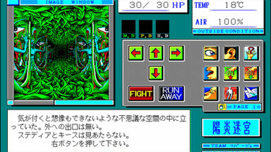 Kagerou Labyrinth Screenshot