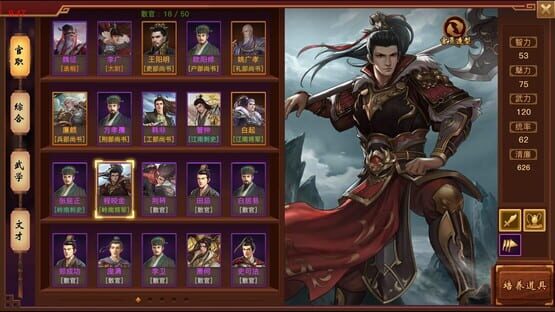 皇上驾到 screenshot 6