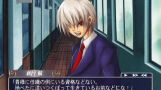 Eien no Aselia: Kono Daichi no Hate de Screenshot