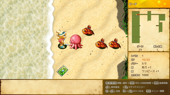 Rammy no Daibouken 1&2 Remake Screenshot